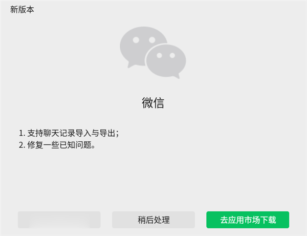 统信UOS微信重磅升级！终于可以导入导出聊天记录了