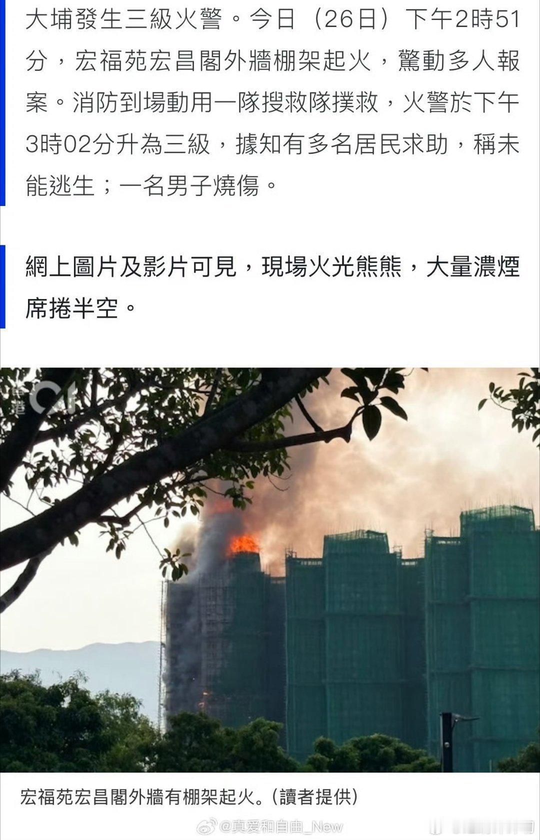 香港火灾希望人没事（下意识的想到文慧心会不会报道这个事） 