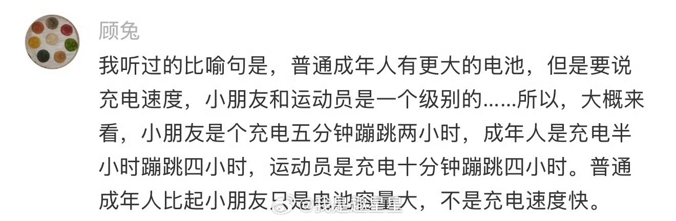 终于知道小孩为什么不会累了 带过小孩儿的应该都深有体会，那真是一点闲着的时候没有