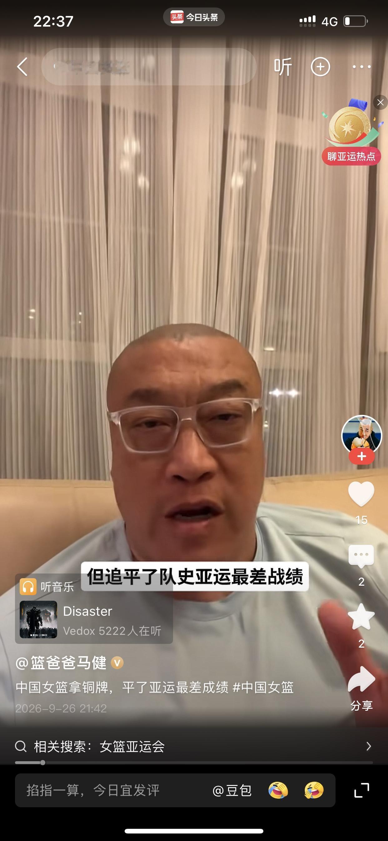 中国篮球名宿马健说女篮获铜经不起夸！

作为中国男篮曾经的优秀球员，他是当之无愧