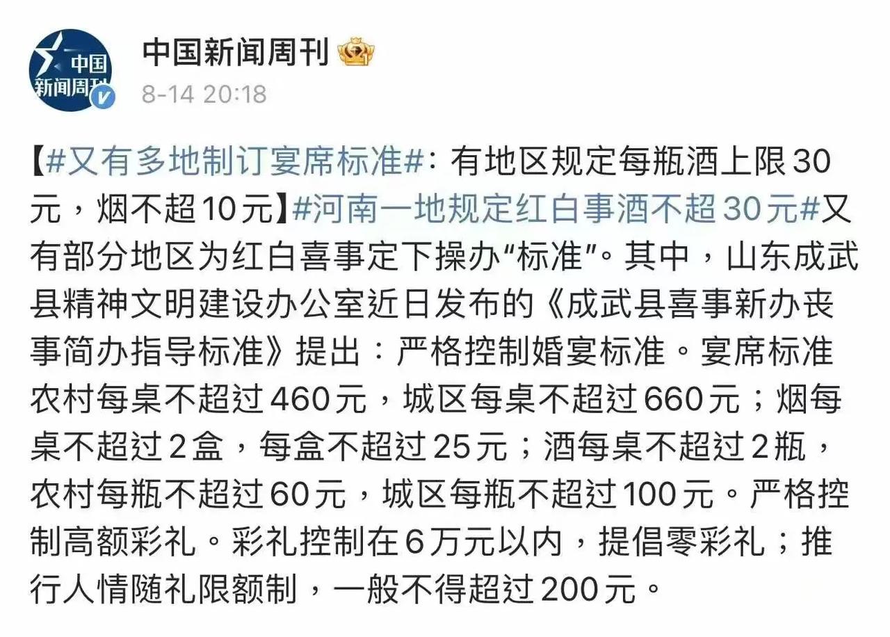 管管该管的事吧！

别折腾百姓了。

移风易俗是好事。

但你们首先要管的，是三