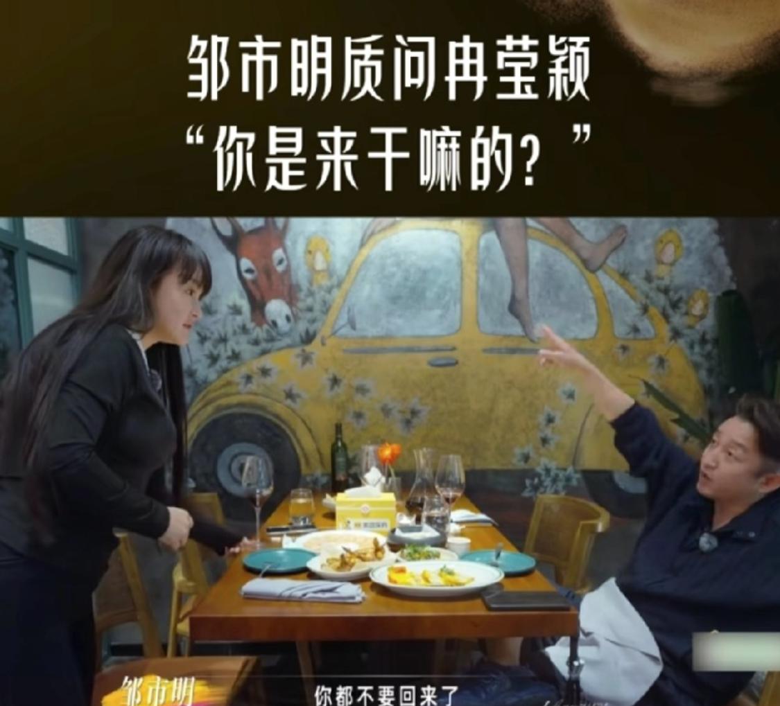 真不怪邹市明没有好脸色！原本只是夫妻俩外出就餐的普通时刻，却因为一场长达半小时的