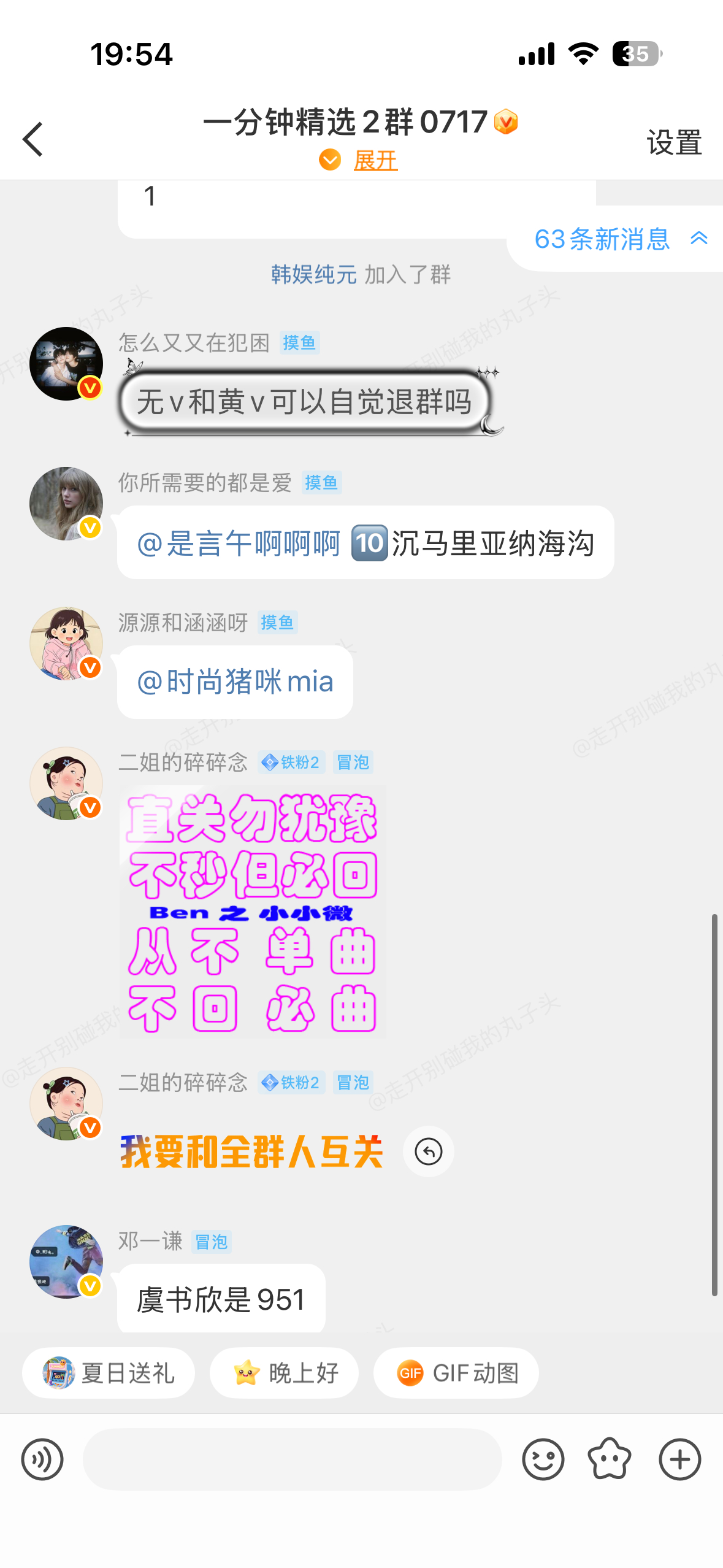 这个群也他妈能吵起来