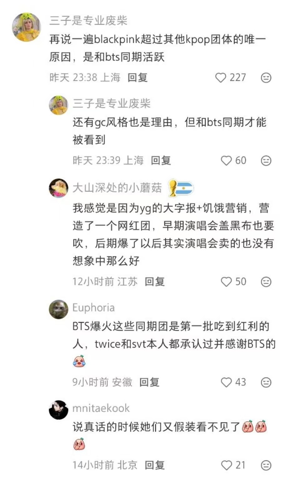 套粉又开始失心疯了，还套爆火同期团吃到红利。墨出道一年不到麻吉就进了Spotif