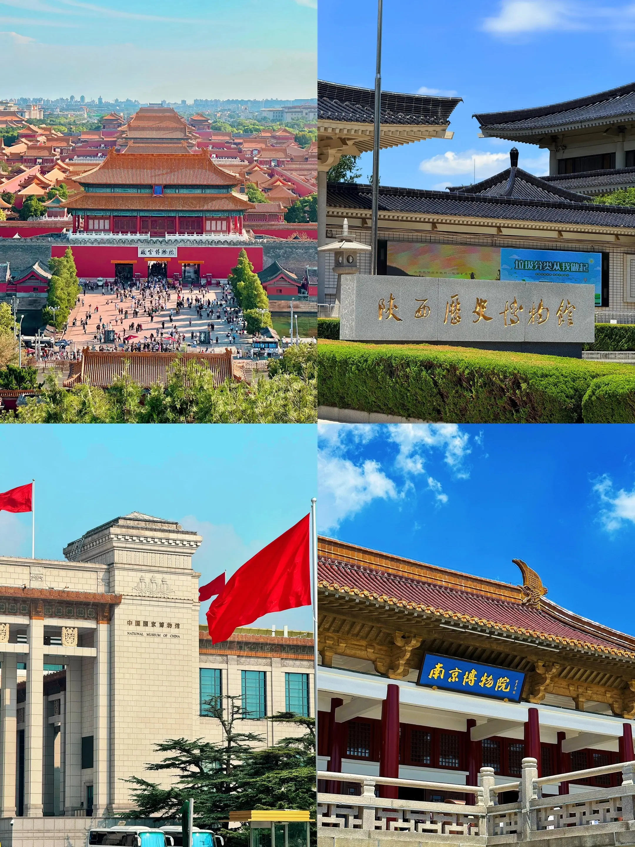 中国四大国家瑰宝级博物馆，每一座博物馆都在叙写着一段非凡而传奇的历史！