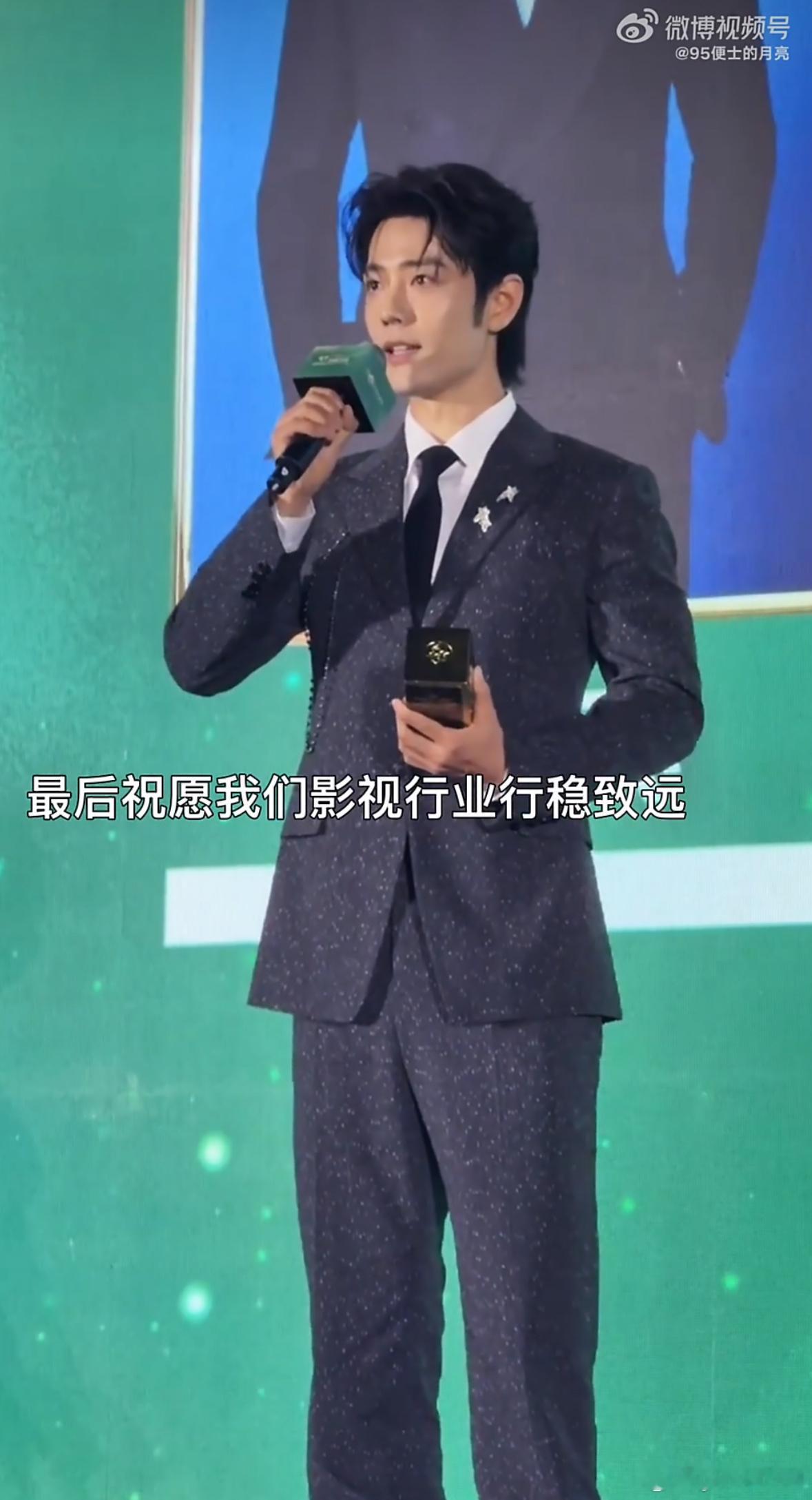 “祝愿我们影视行业行稳致远，佳作不断。”“衷心祝福中国电影。”我也祝你们求仁得仁