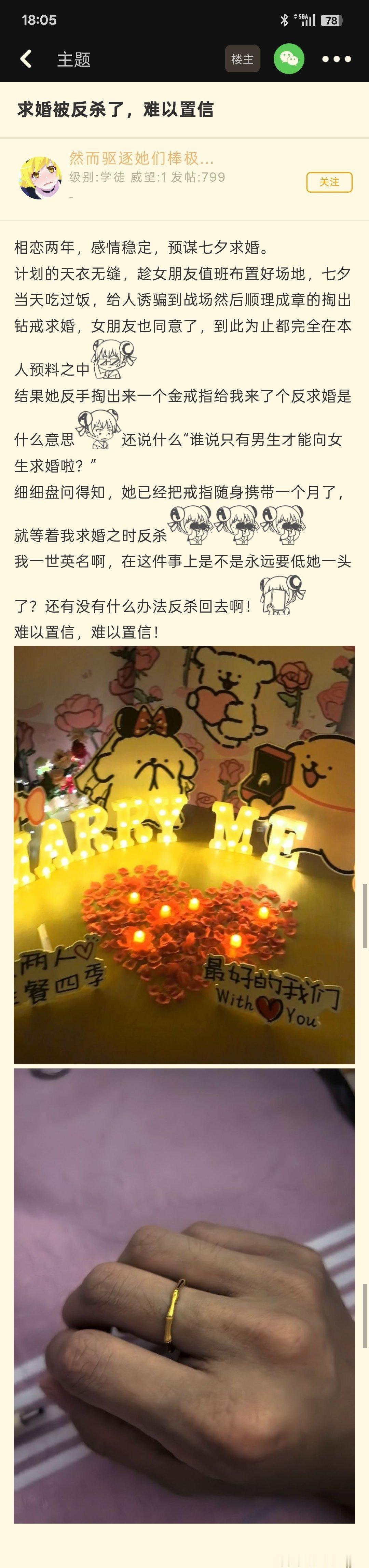 【求婚被反杀了，难以置信】我靠