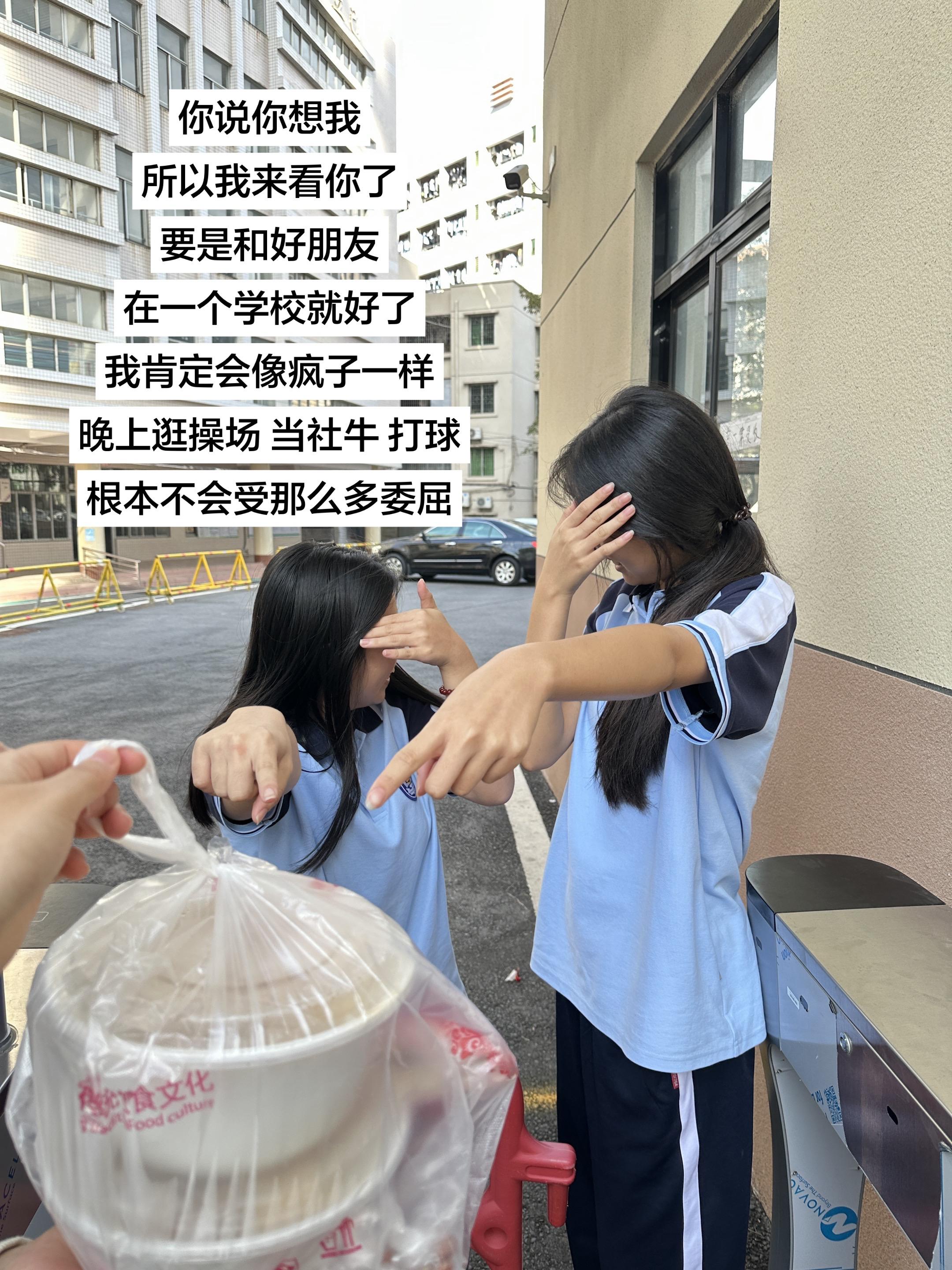 不在一个学校的友谊  会越来越想念