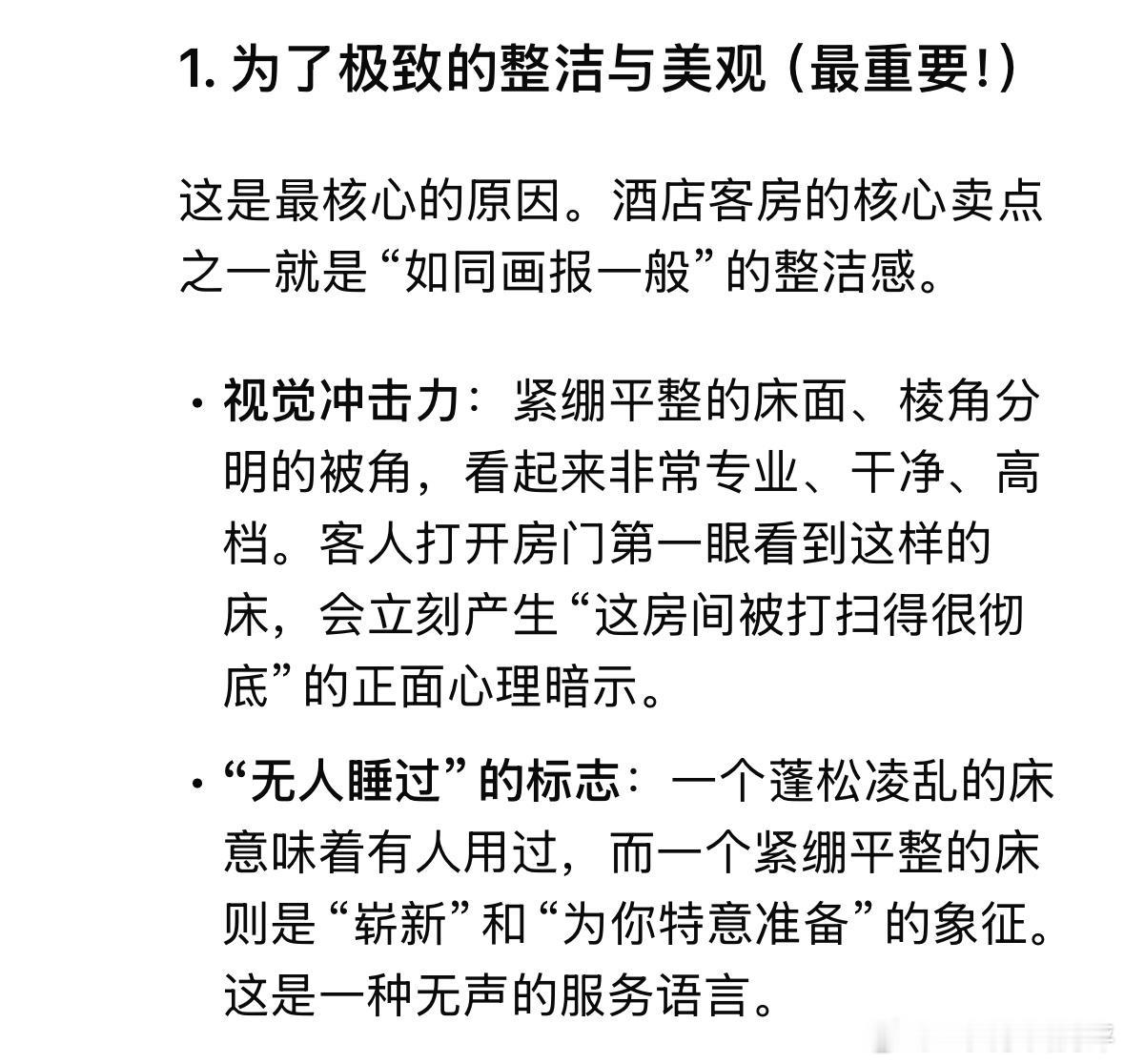 为什么酒店的被子塞那么紧酒店把被子塞得那么紧，这背后其实是一套完整的酒店运营逻辑