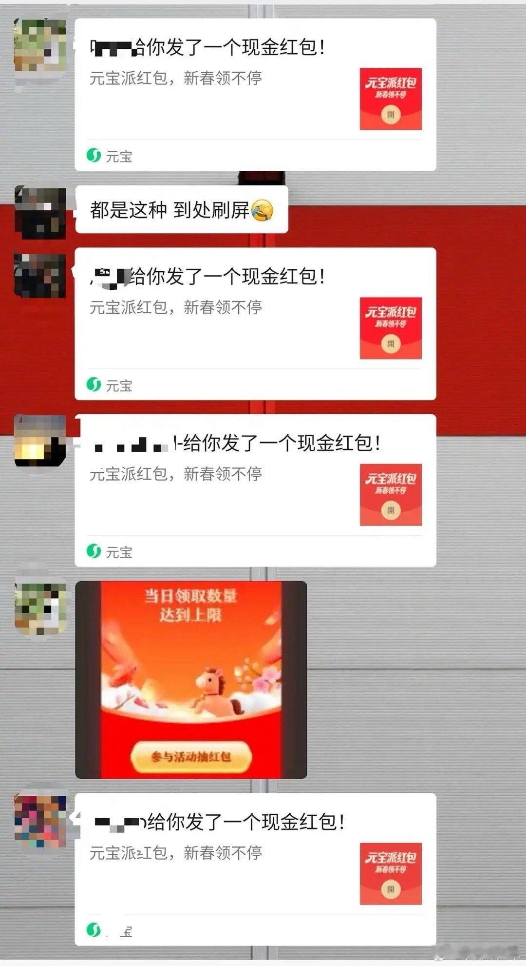 现在过年网上的花样确实越来越多了，像这两天的元宝红包，和之前的集五福。越来越多的