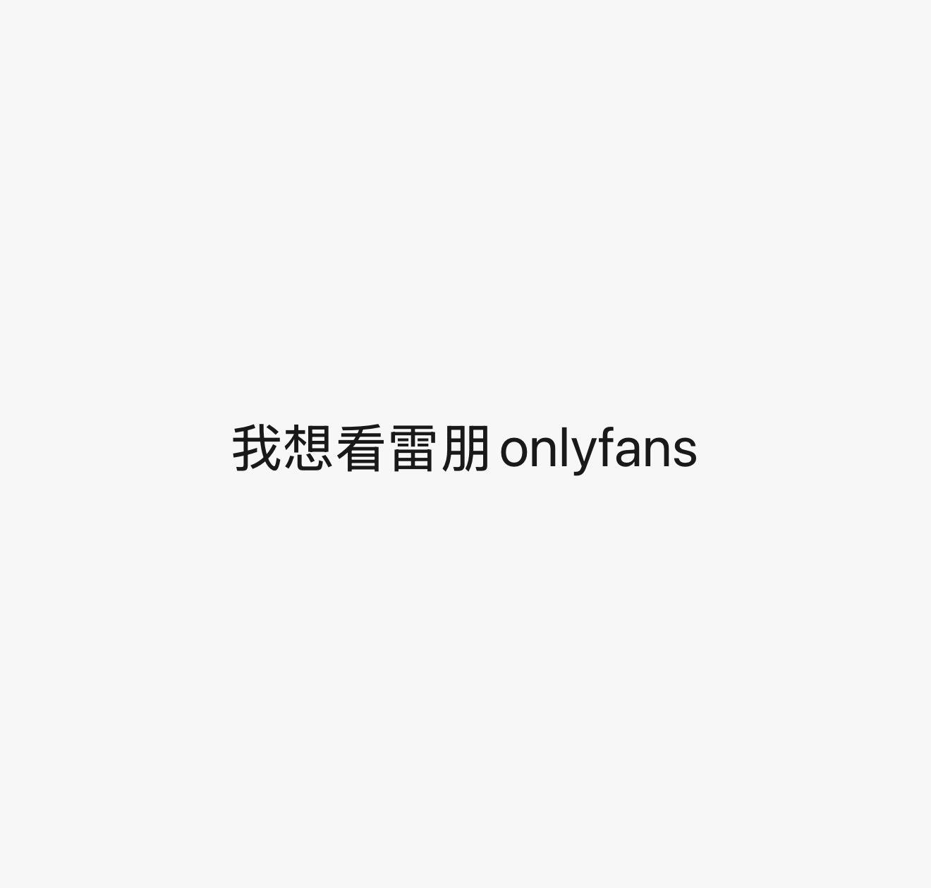 分享图片 