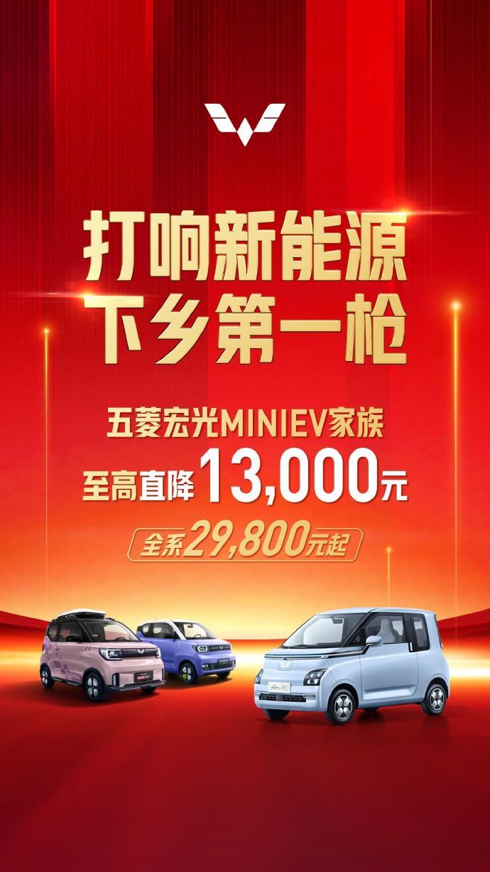 五菱新能源打响了A00级新能源车价格战，只能说现在A00级市场是不好混的，曾经的