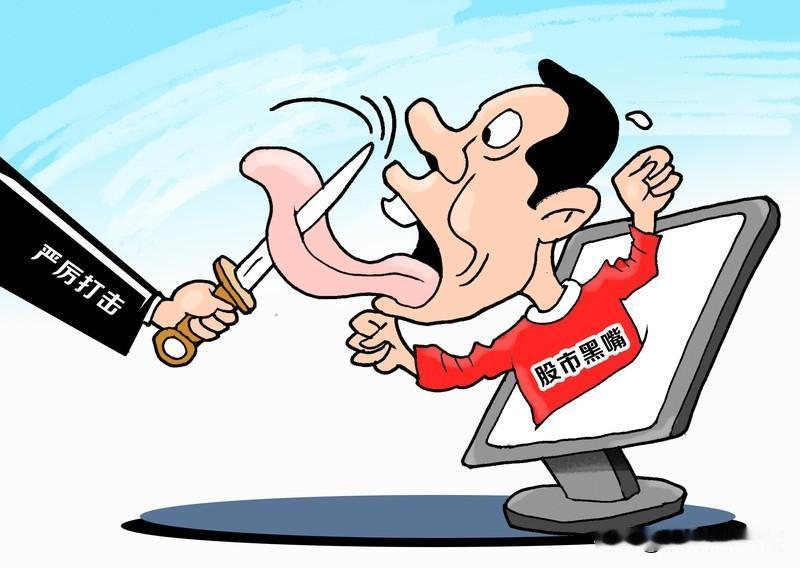 这些人如果真有内幕消息，它为什么要把发财机会告诉网络上的广大陌生网民？它又为什么