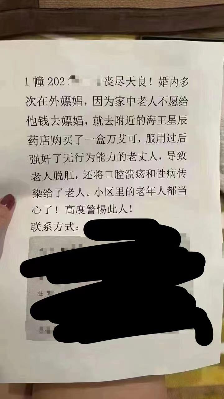 这要是真的确实有点丧尽天良 ​​​