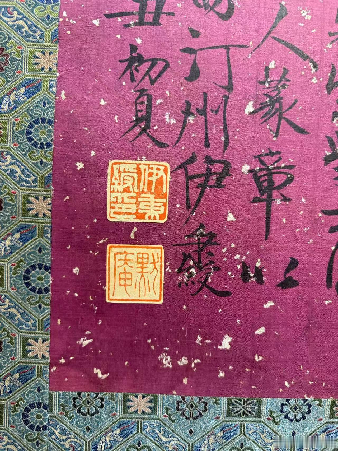 中尚文化馆藏明清书法鉴赏—伊秉绶书法“礼乐”隶书：“礼乐”，款：荔峰先生学士得龙