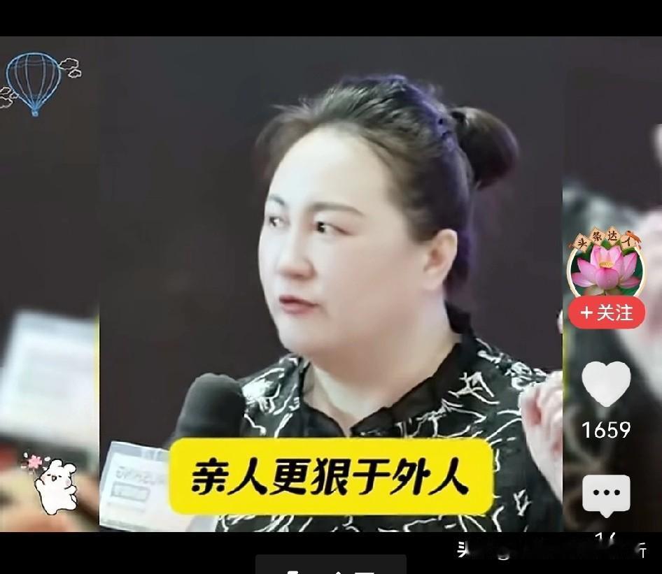 制造矛盾，夸大说法，博眼球，获流量，亲人都不信任你信任别人[打脸]