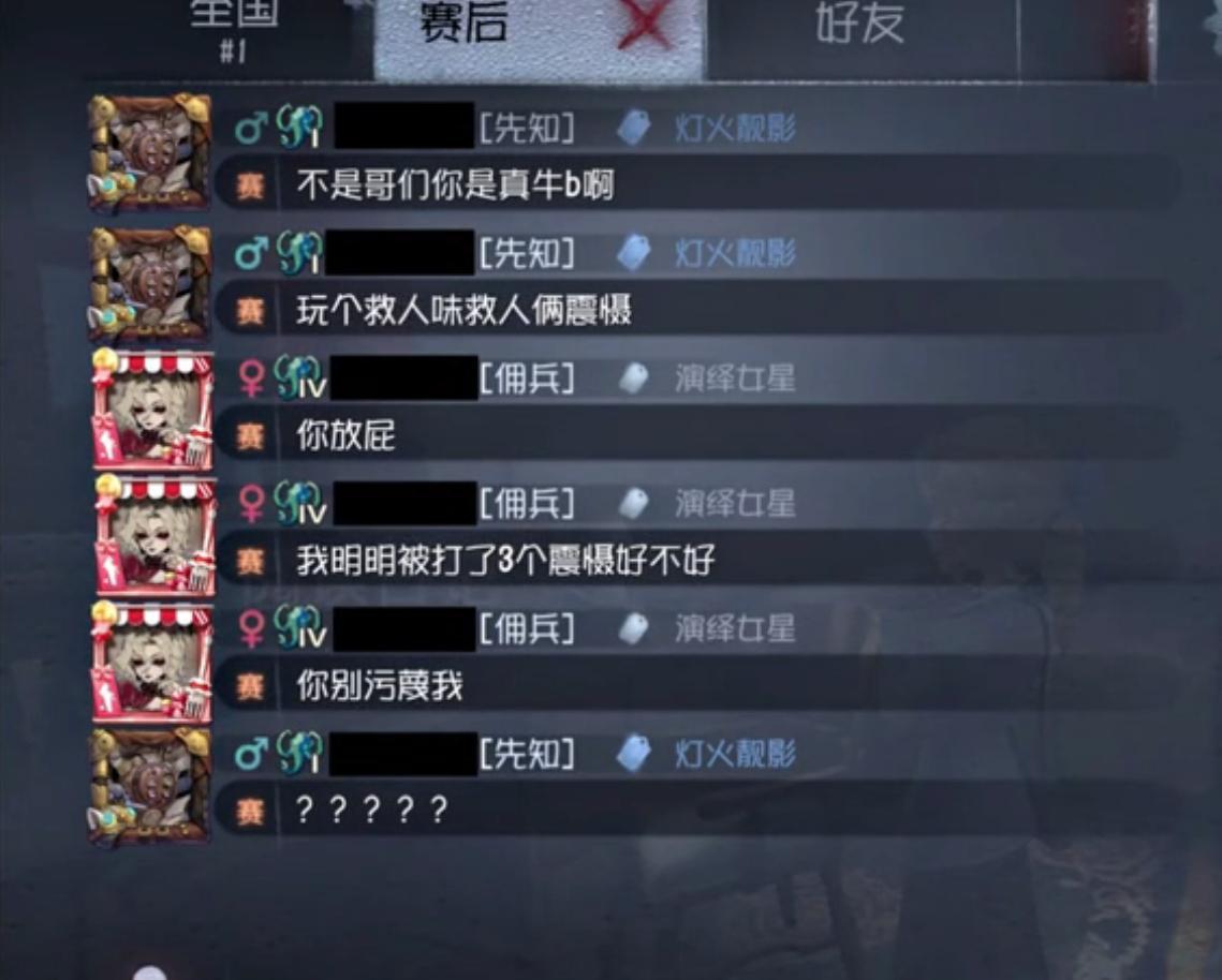 先知：突然给我整不会了#第五人格# ​​​