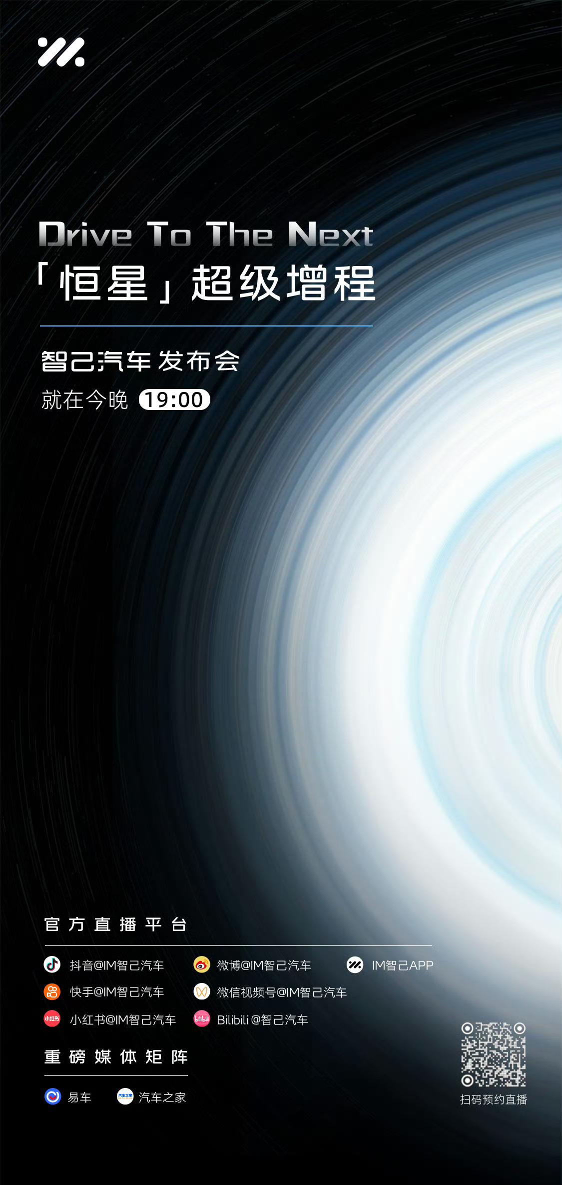 智己发增程了！
命名恒星超级增程！
寓意源源不断的能量，持续发光？
数值超高！6