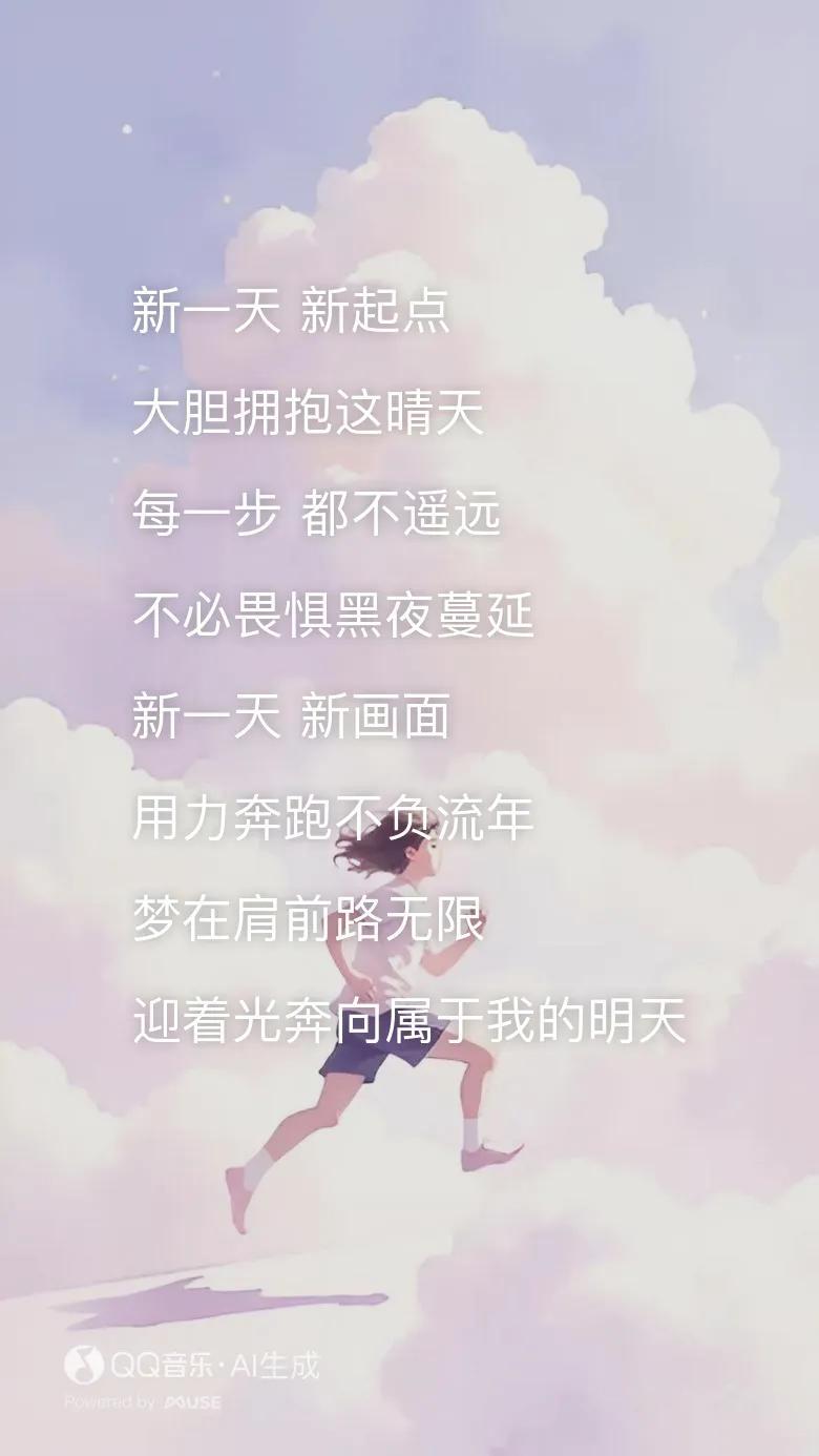 来，一起唱罗云熙自己作词作曲的《新一天》与中视同成到期不续的每一天都是新起点罗云
