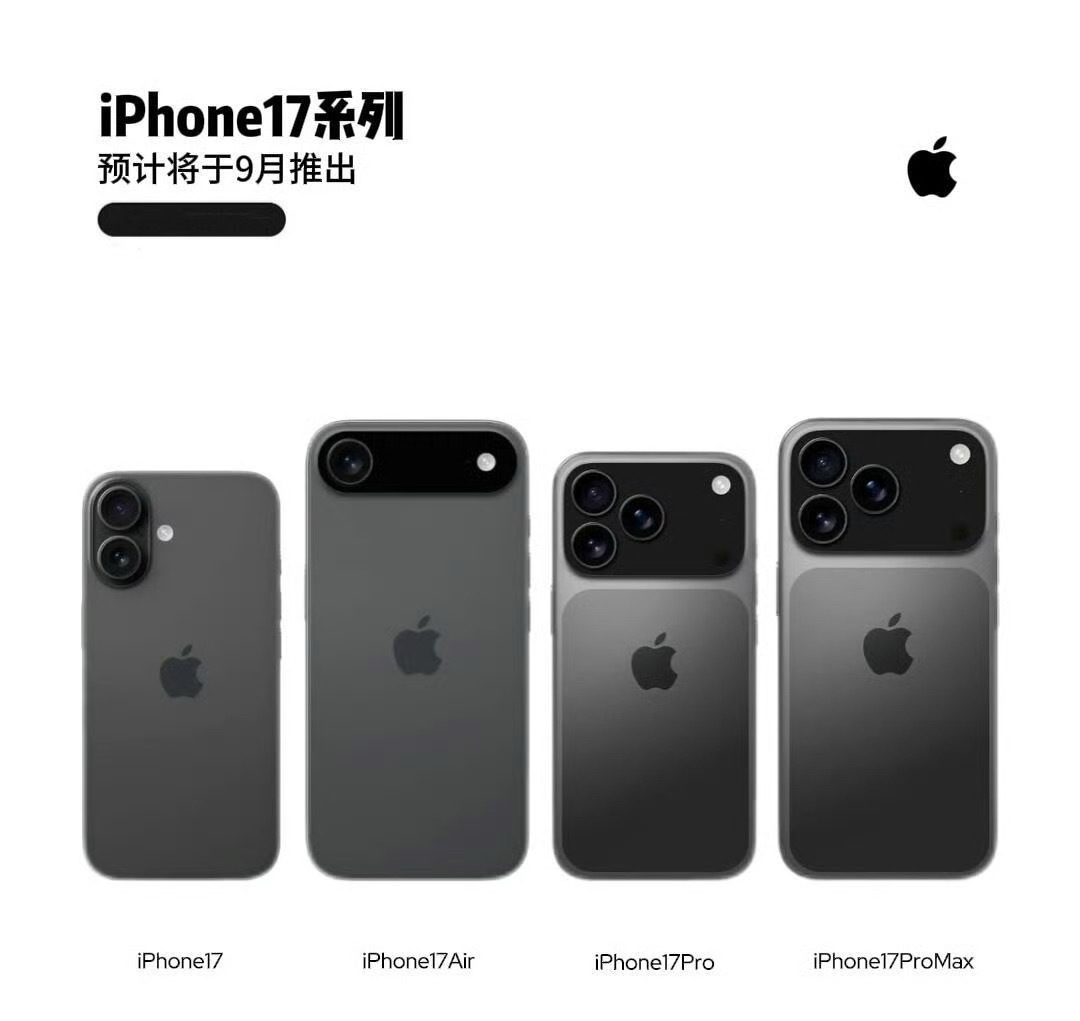 iPhone17Pro手机壳再曝光变成“横向大矩阵”了？！iPhone17pro