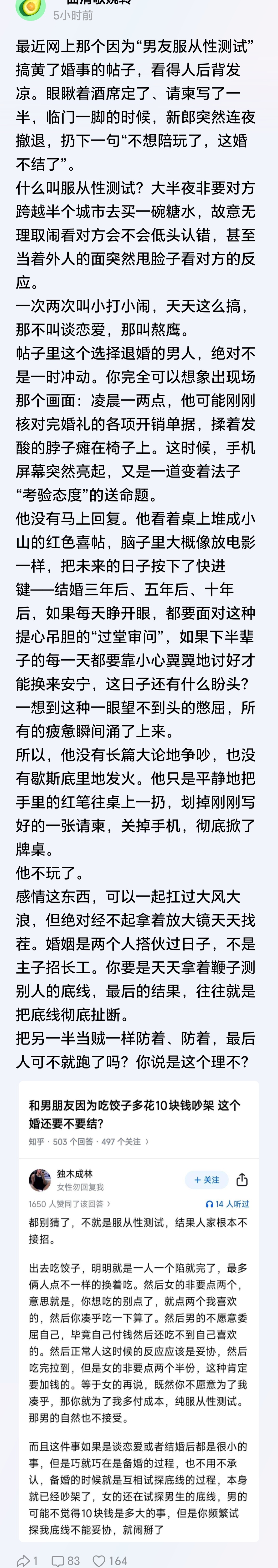 正常人谁会搞男友服从性测试，纯纯无理取闹，可以试试爸爸服从性测试，被爸爸一巴掌打