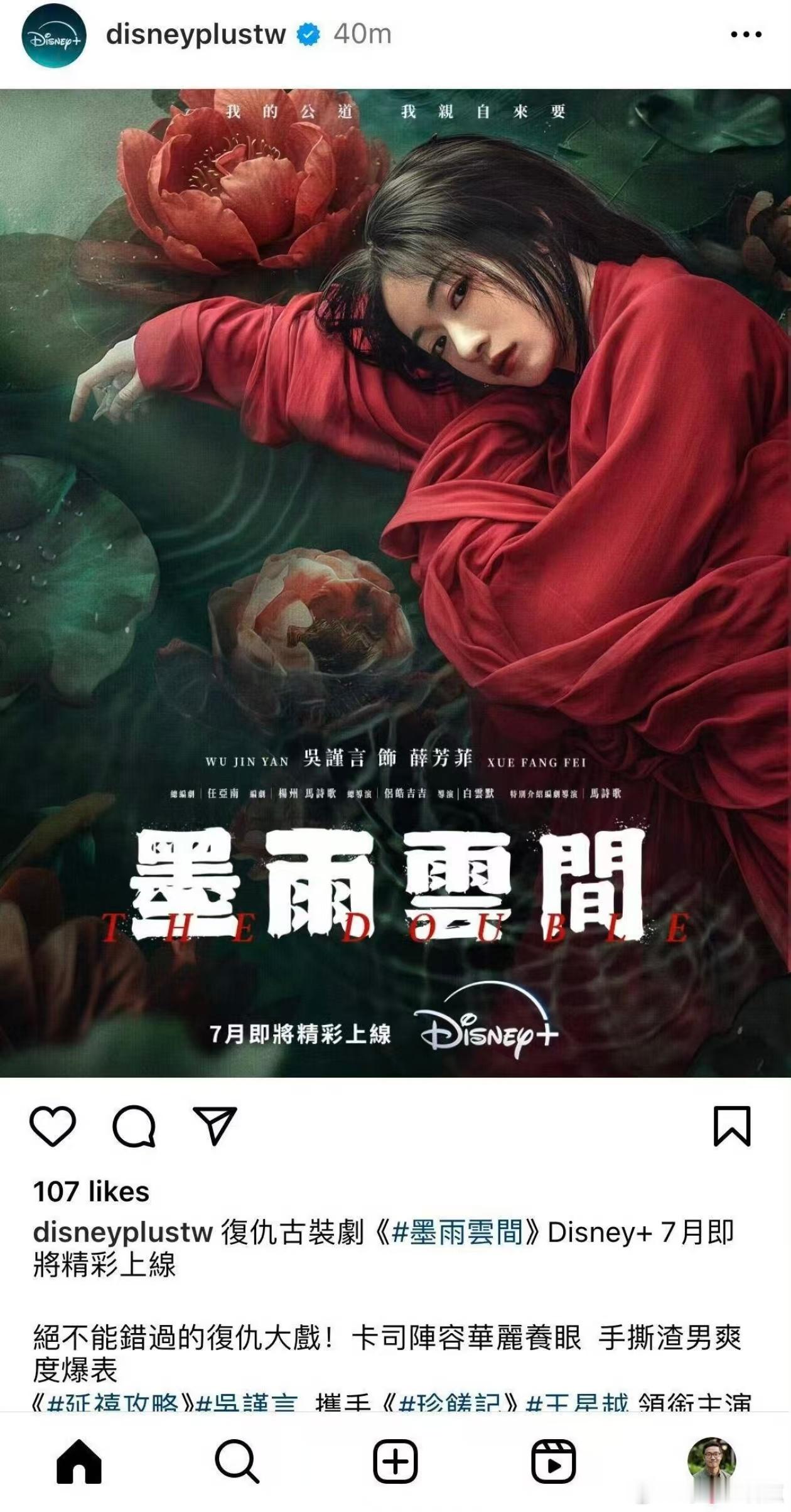迪士尼买了吴谨言的江山为聘迪士尼给吴谨言的排面国风佳作走出国门，迪士尼倾力引进，