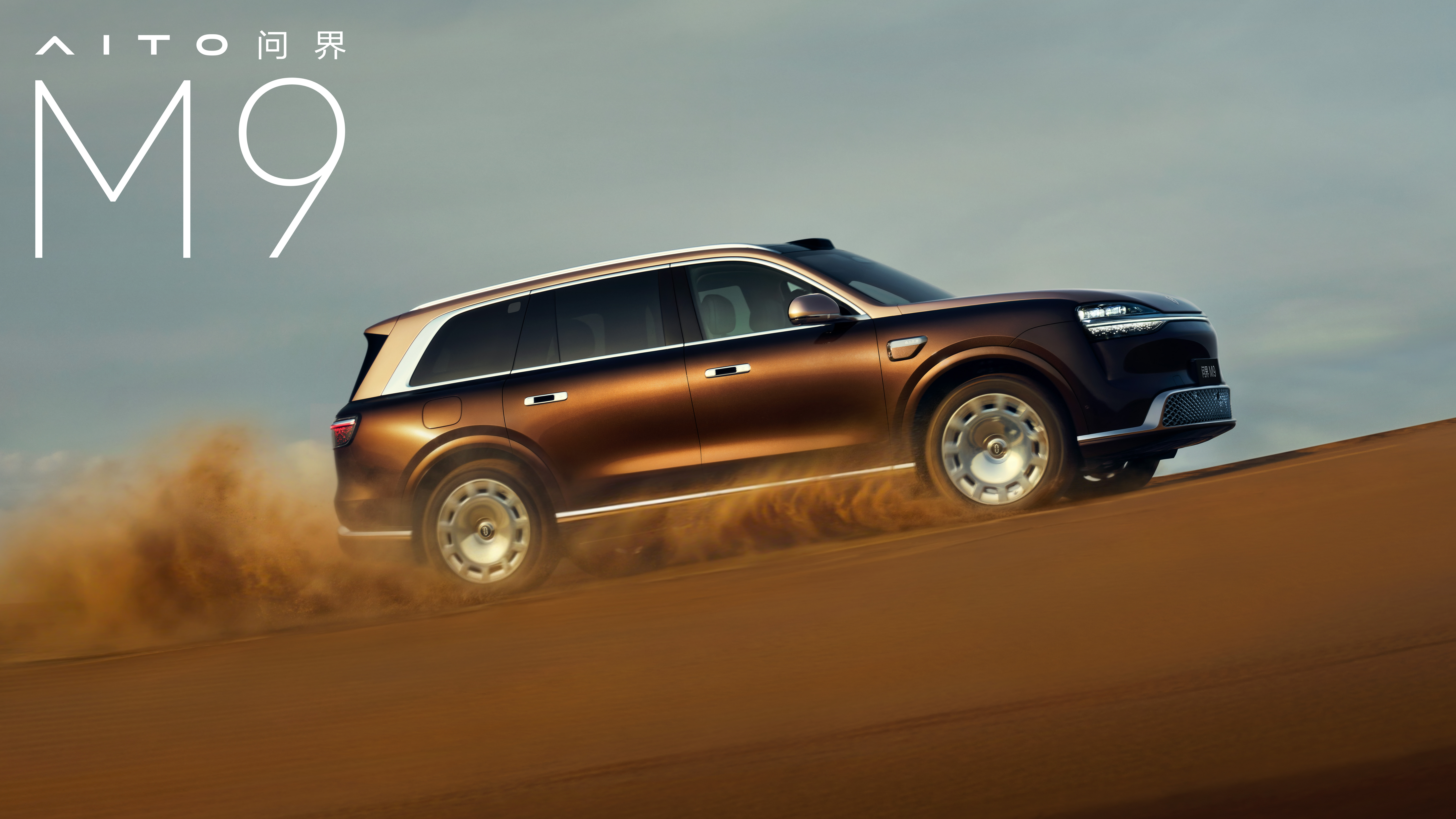设计的高级往往体现在对色彩的克制与重塑中。问界M9三款双拼新色官宣 的这套色彩方