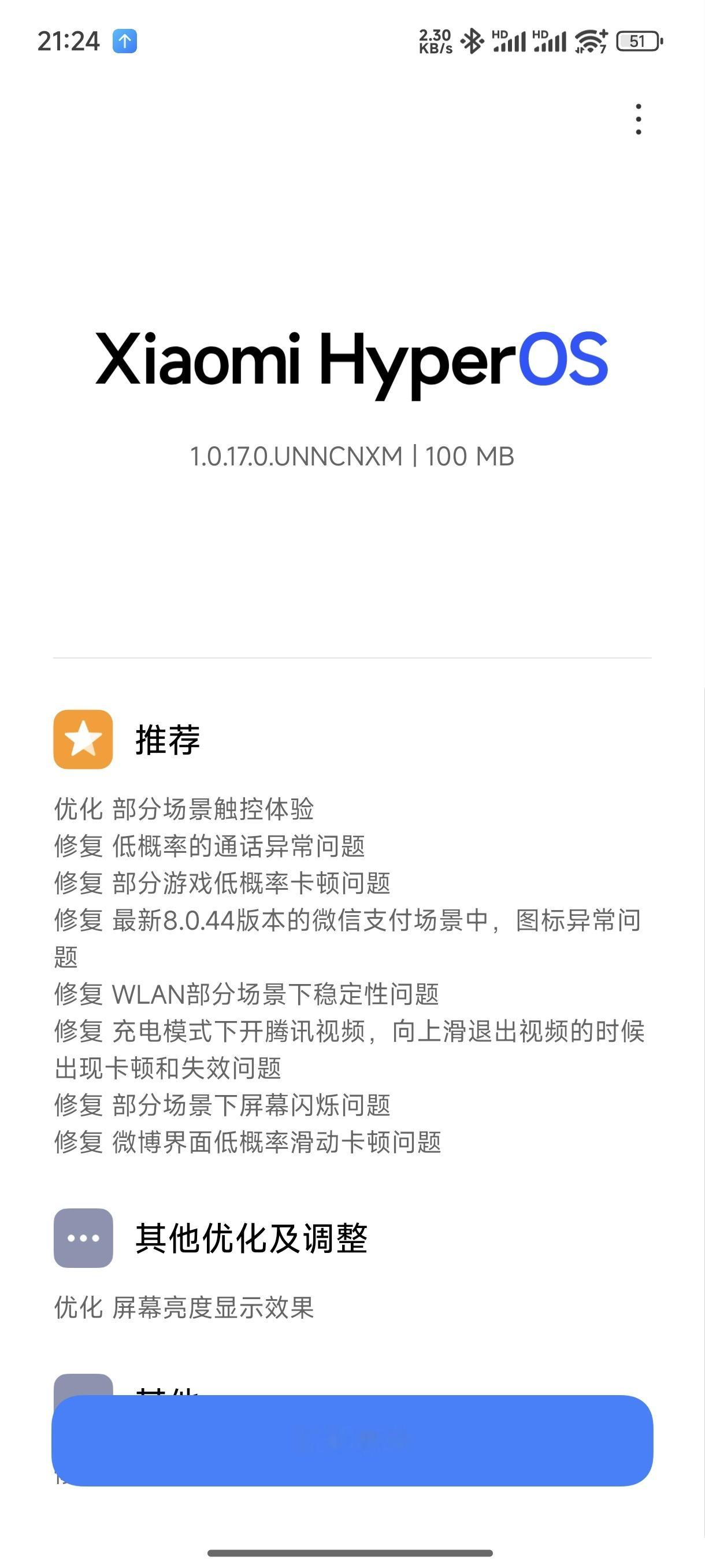 朋友们早上好～Redmi K70至尊版又有系统更新了手机/车机都开始以周甚至天维