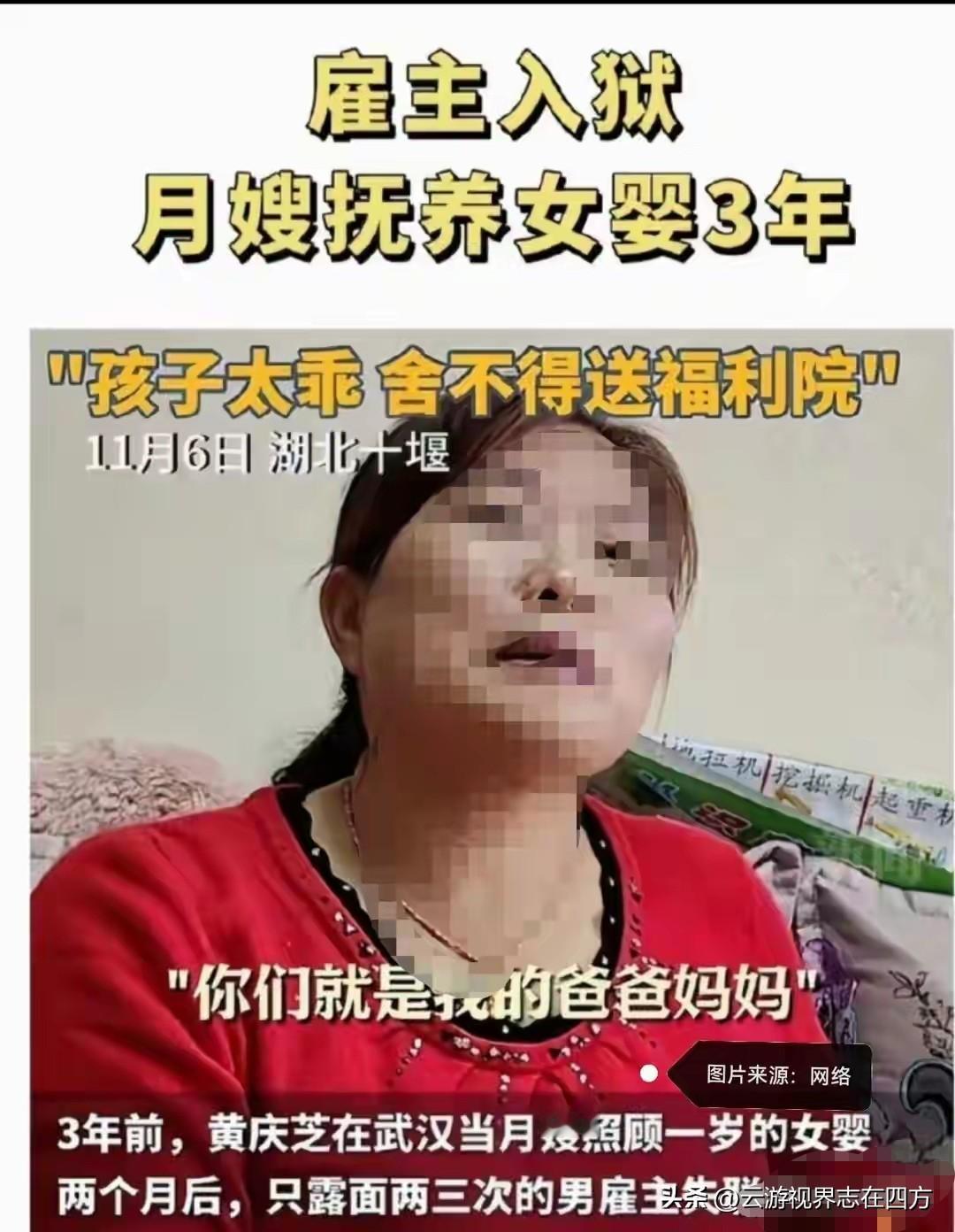 看哭！湖北月嫂无偿带娃5年，不是亲人却胜似亲人
 
马年春节，黄姐一家又带着“奶