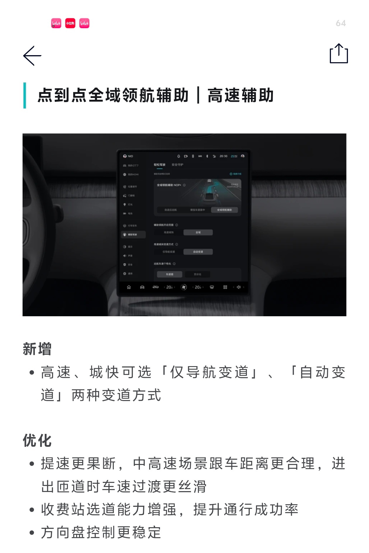 蔚来 AD 团队是真办事啊！Banyan 3.5.0 已经开始推送了（虽然我还没