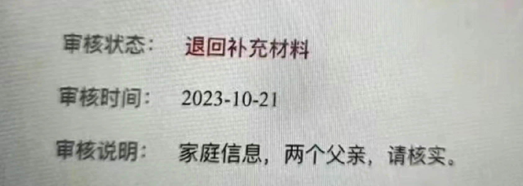 给审核员气的都开始说人话了哈哈哈哈哈哈哈！ ​​​