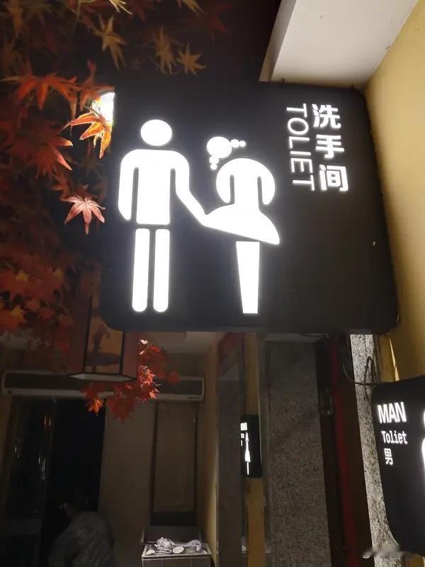 今天早上我去倒废水，路过女厕所时脑子里突然冒出一个念头：离这么近，要不干脆在这儿