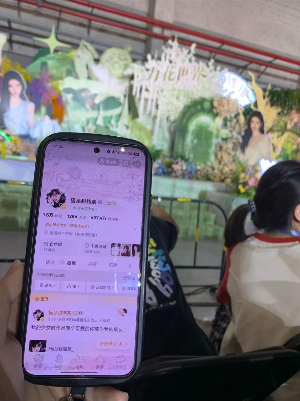 万花世界开机 ID  专栏 · id
