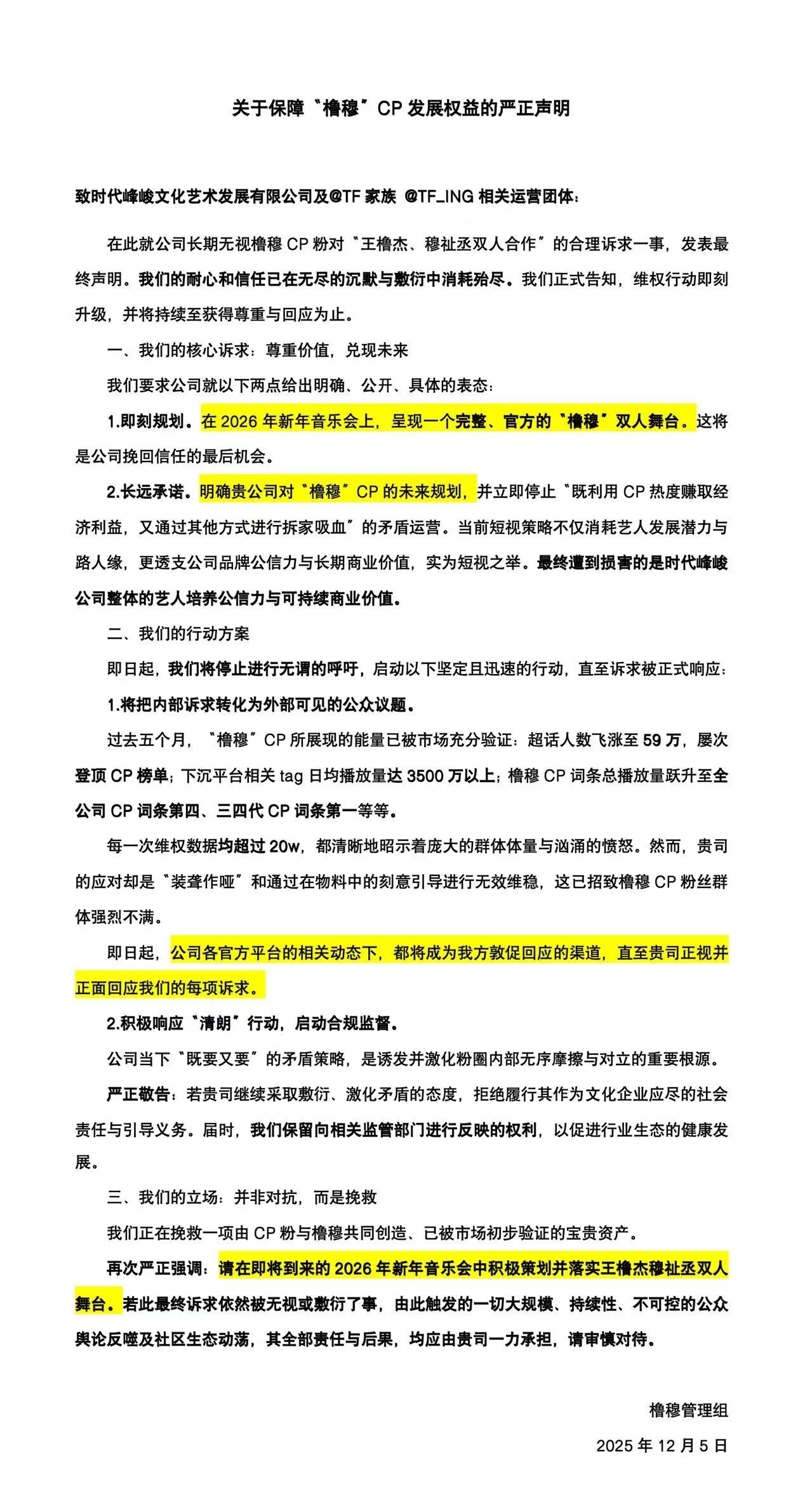 投稿，橹穆cpf wq 