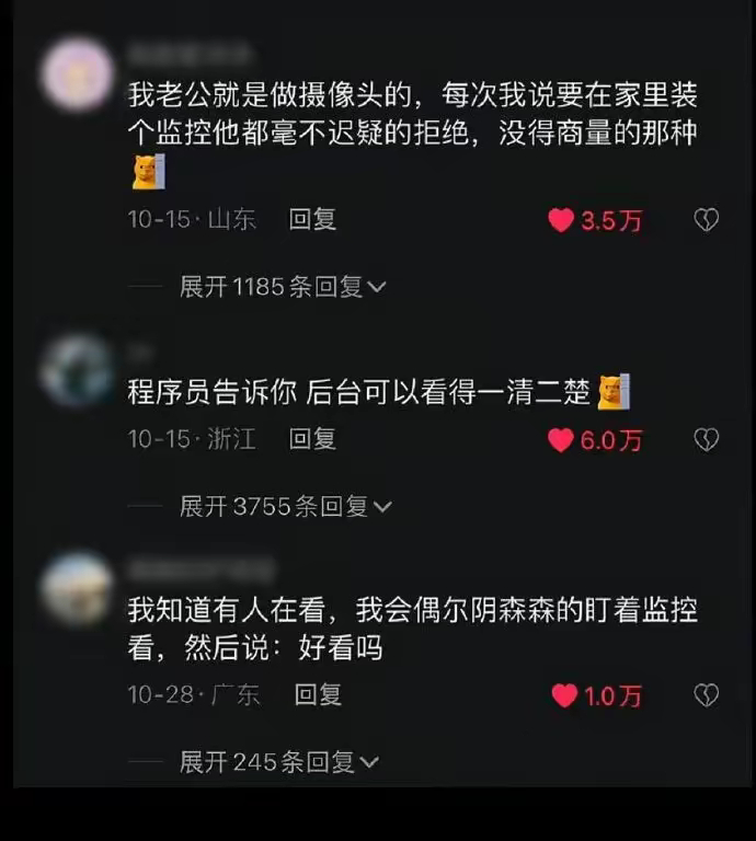 装监控的都沉默了 ​​​