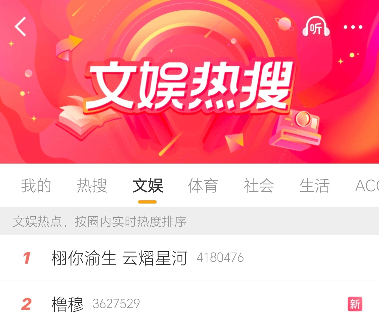 栩你渝生 云熠星河橹穆 这是什么情况？ 