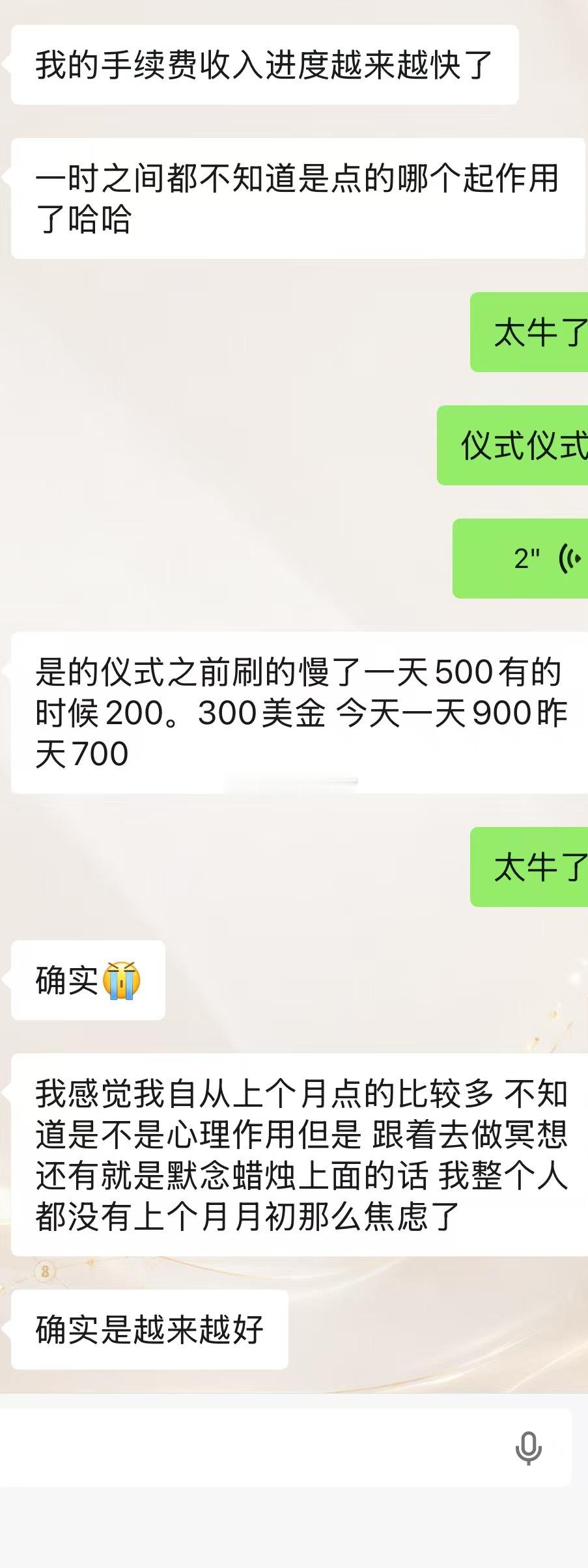 两个反馈！一个是钱的！一个是椰子香草番石榴开路！其实有两个开路我都很推荐给大家，