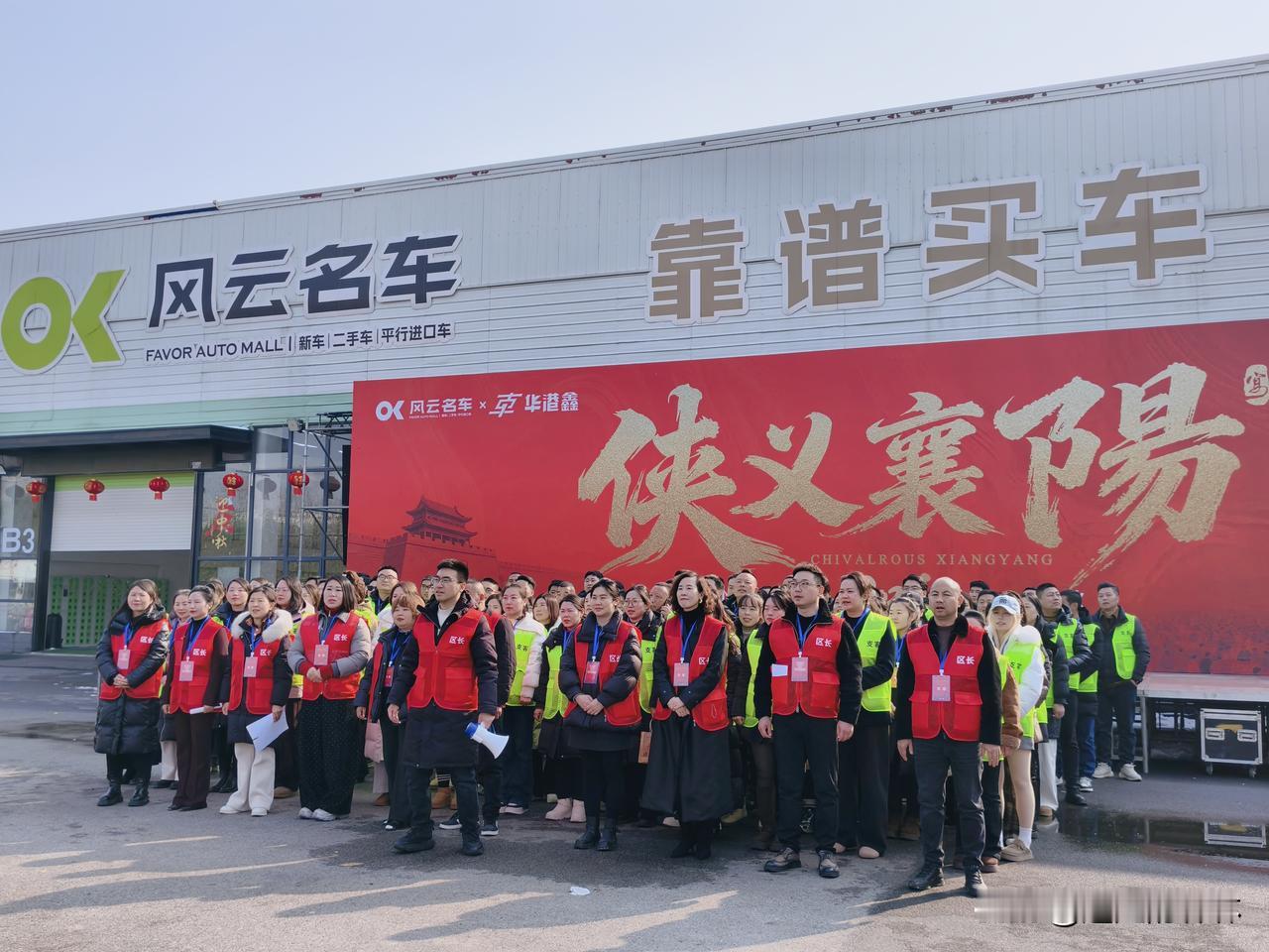 侠义襄阳宴1月24日开席！这场盛宴还没开席已经燃爆襄阳
 
侠义襄阳聚豪杰，精心