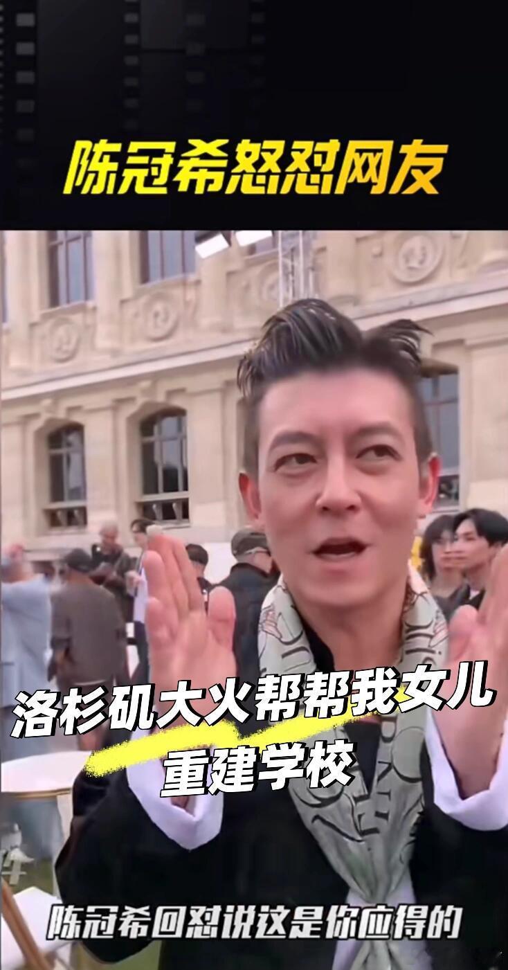 陈冠希呼吁网友为女儿学校捐款 陈冠希通过社交平台紧呼吁网友们捐款，希望帮助学校重