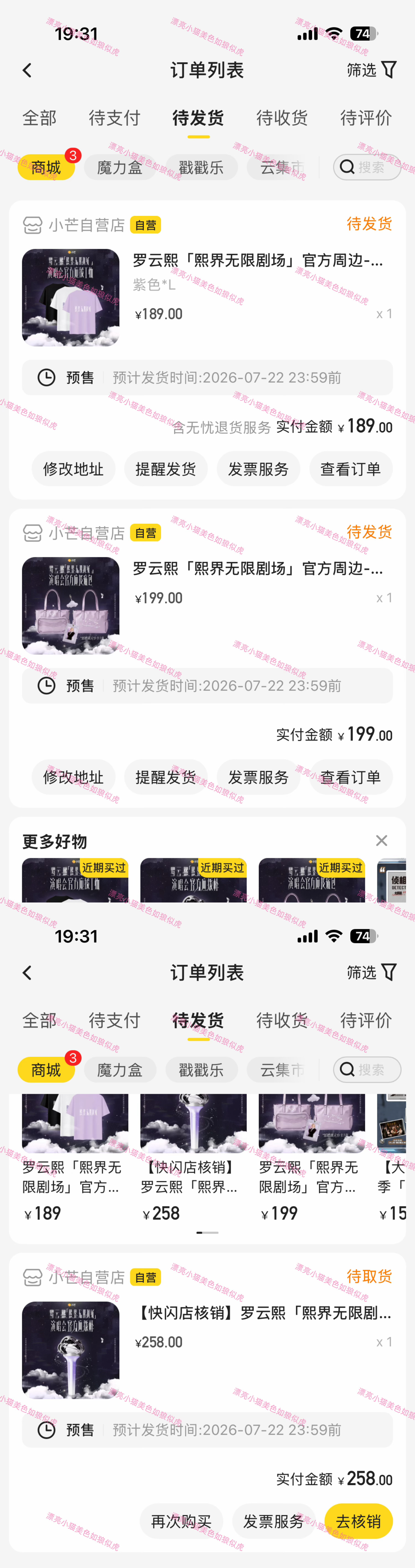 买好噜！ 