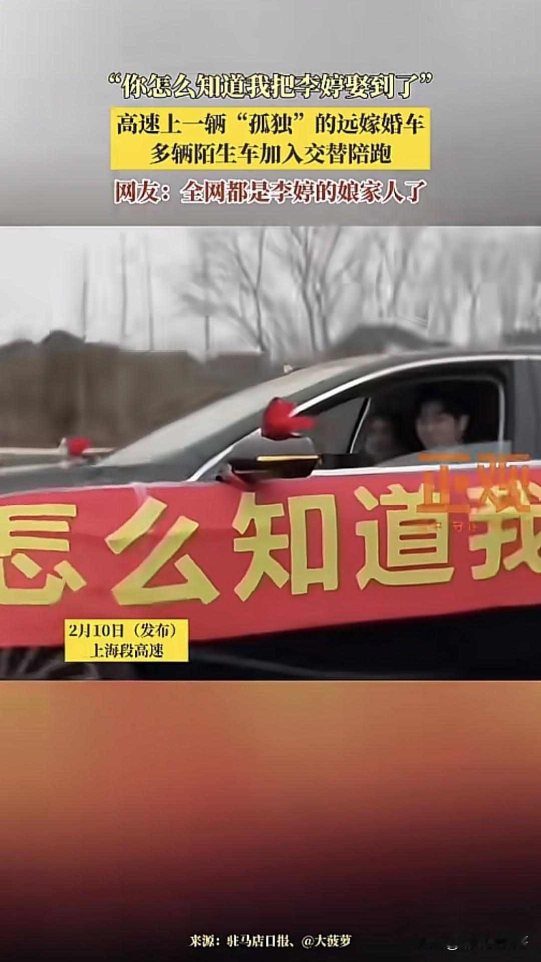 “你是一个人吗？让我陪你一起”！这个叫“李婷”的孤独的远嫁女孩，让一路上的热心司