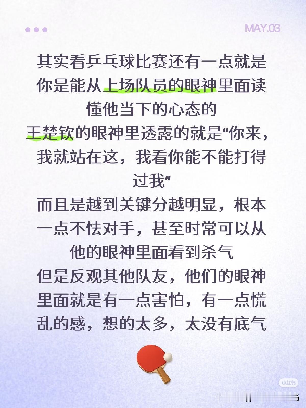 国乒男线客场对战澳大利亚
二单梁靖昆率先出场
对战澳大利亚一单林文正
小石头退到
