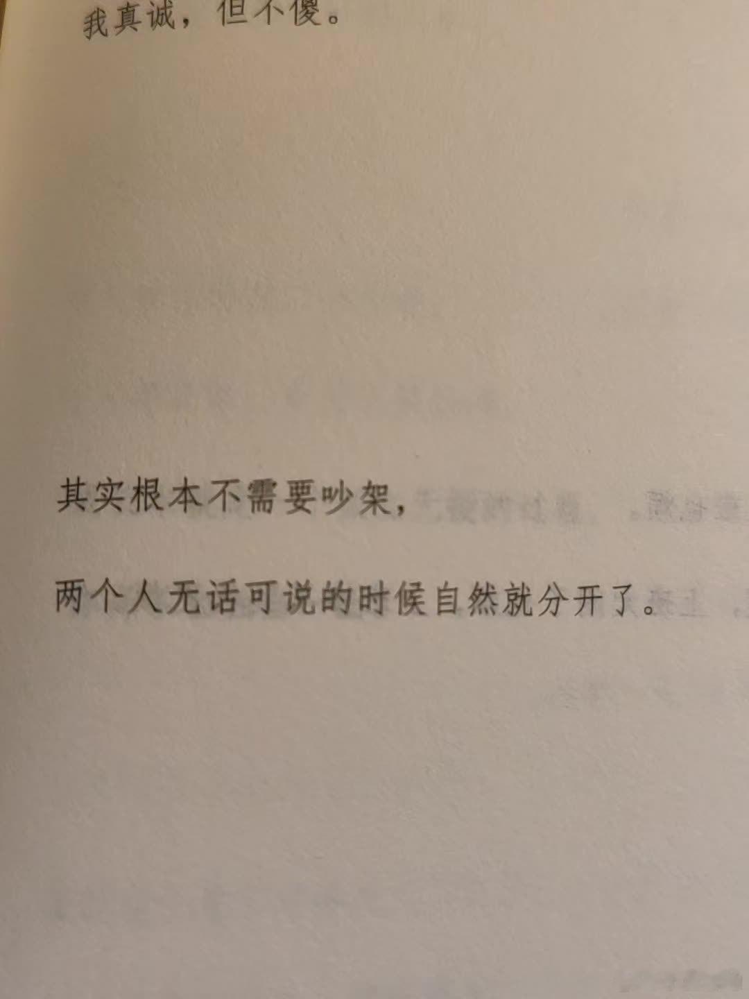 两个人无话可说意味着什么？ 