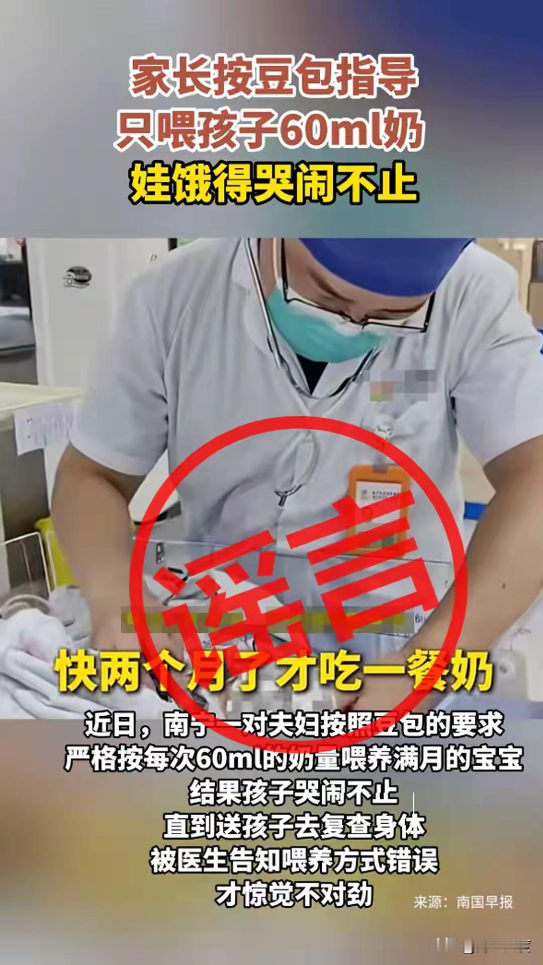 豆包今天为豆包辟谣了！

豆包头条官方账号今天为豆包智能模型辟了一个谣。这个谣言