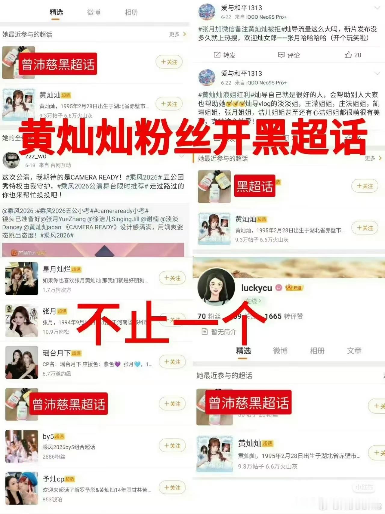 曾沛慈 黄灿灿黄灿灿和黄灿灿粉丝为何浪七已结束这么久还在eykb这居然是黄灿灿一