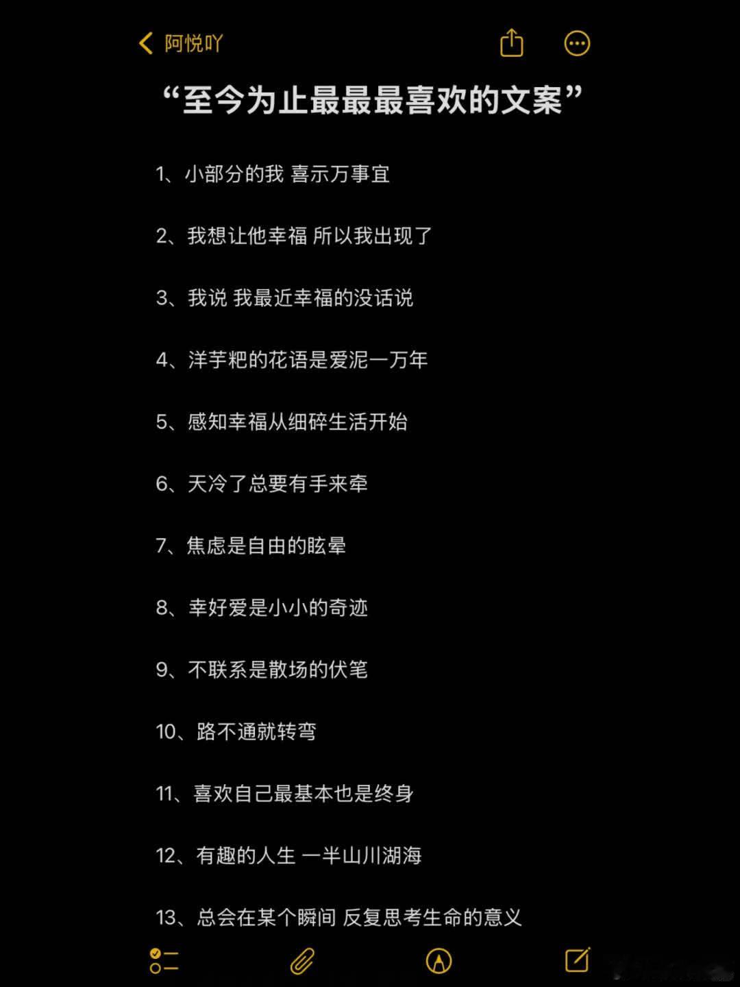 至今为止最最最喜欢的文案1. 小部分的我，喜示万事宜。2. 我想让他幸福，所以我