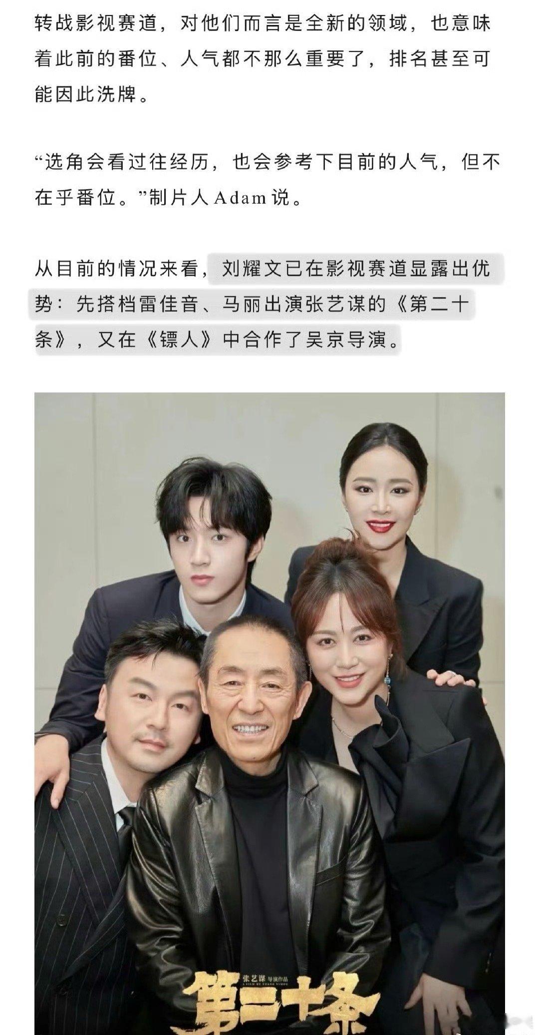 刘耀文已在影视赛道显露出优势业内心里都清楚，我是普通人我支持刘耀文这张脸进入影视