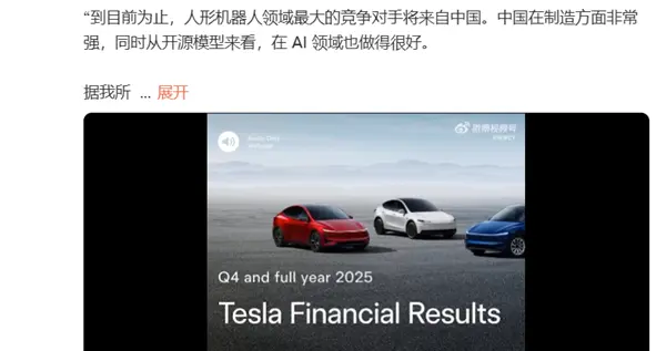 馬斯克：中國是下一個級別的狠角色 很多外國人低估了中國