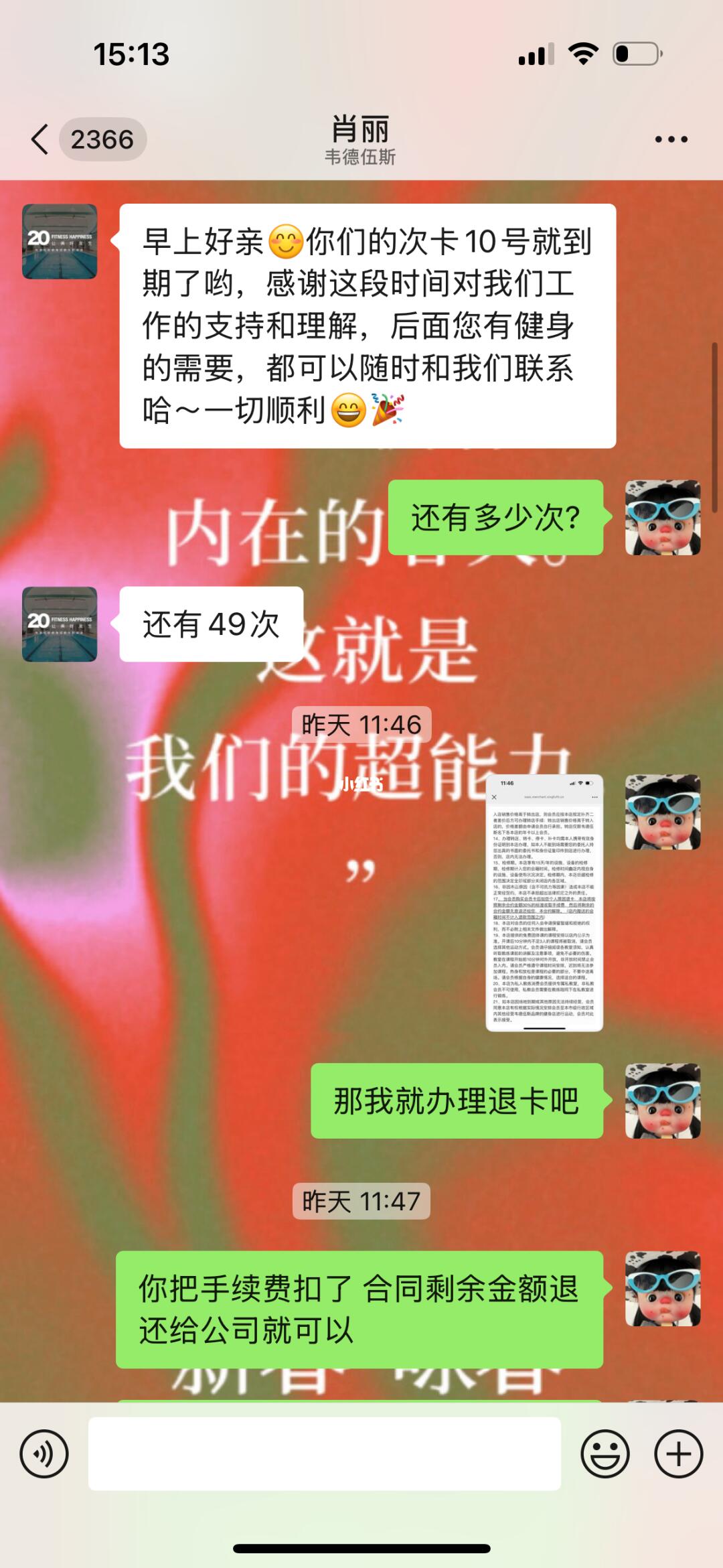 成都大悦城韦德伍斯健身房