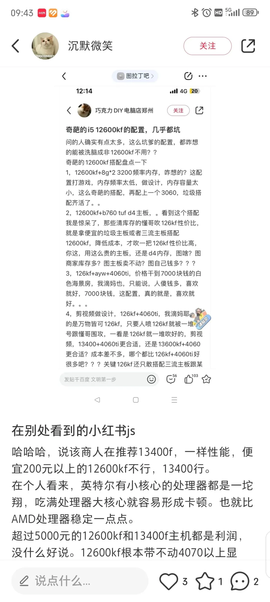 这个 沉默微笑 这么喜欢造谣硬黑吗？